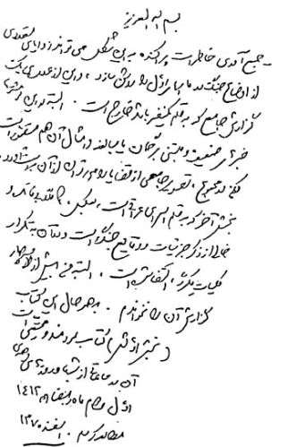 کتابهایی به پیشنهاد رهبر انقلاب+ دستخط